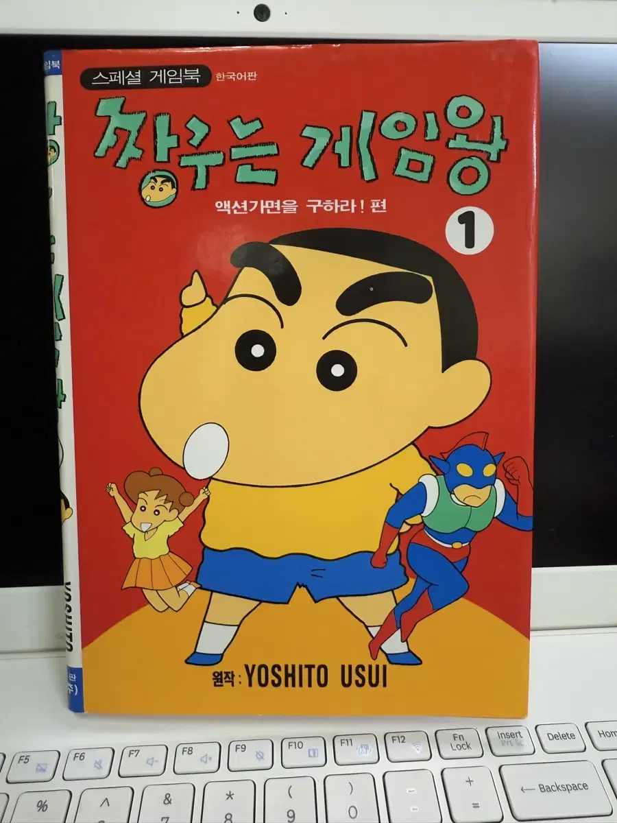 짱구는 게임왕Vol.1,액션가면을구하라.1996년상태최상게임온전